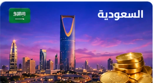 معلم بارز في السعودية مع سبائك ذهبية