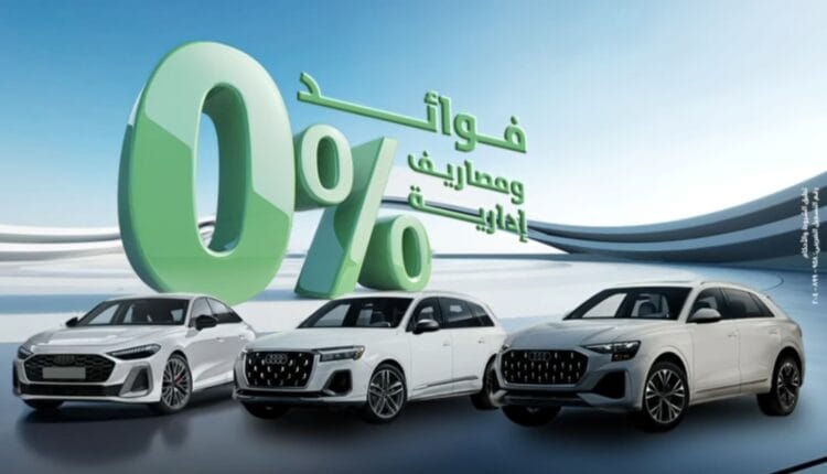 بنك التعمير والإسكان يفاجئ عملاءه: تقسيط سيارات Audi بدون فوائد حتى أكتوبر 2025