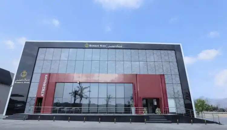 بنك مصر يحسم أسعار الفائدة الأحد بعد قرار المركزي بخفض العائد