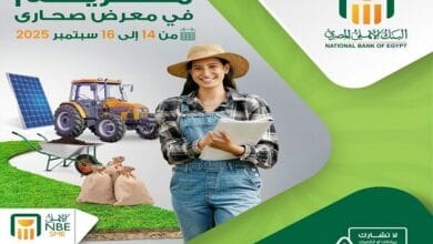 البنك الأهلي يمول الزراعة حتى 3 مليون جنيه بمعرض صحارى 2025