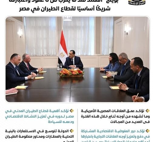 مدبولي يلتقي رئيس شركة "بوينج" ويؤكد شراكتها الاستراتيجية مع قطاع الطيران المصري