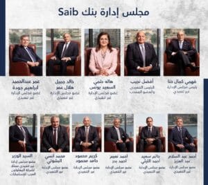 تعرف على مجلس إدارة SAIB بقيادة أفضل نجيب وأرباح البنك 16.86 مليون دولار