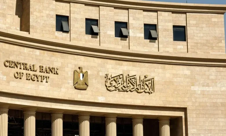 البنك المركزي المصري