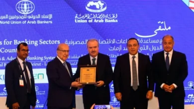 لبنان يستضيف المنتدى الإقليمي لاتحاد المصارف العربية لبحث التجارب المصرفية الناجحة