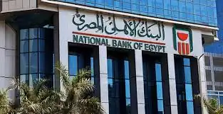 تفاصيل أفضل حساب توفير من البنك الأهلي المصري بعد قرار الفائدة