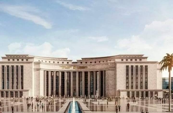 البنك المركزي يكشف: أصول القطاع المصرفي 25.366 تريليون جنيه وودائع 15.324 تريليون جنيه بنهاية 2025