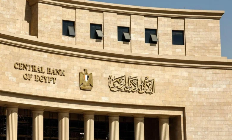 البنك المركزي يطرح أذون خزانة بقيمة 55 مليار جنيه