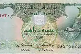 تعرف على أسعار الدرهم الإماراتي اليوم الثلاثاء في مصر