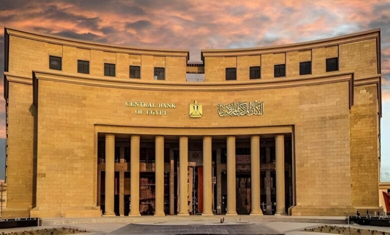 «المركزي» يلزم البنوك بالحصول على خطاب من الرقابة المالية قبل تمويل الشركات الخاضعة لها