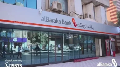 تمويل شخصي من بنك البركة حتى 5 ملايين جنيه ومدة سداد 12 عاماً