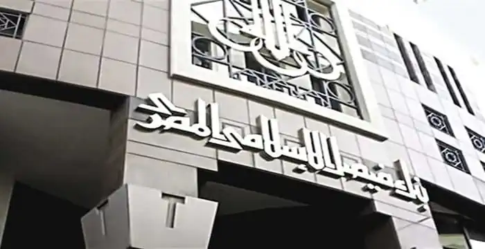 بنك فيصل الإسلامي يحقق خفض الانبعاثات 21.6% ويصدر تقرير الاستدامة 2024