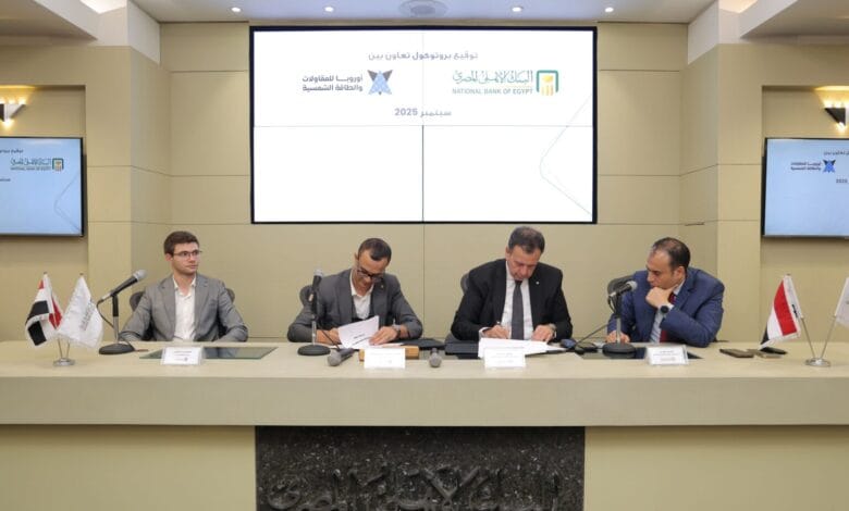 البنك الأهلي يوقع بروتوكول تعاون مع شركة أوروبا لدعم الطاقة الشمسية والري الحديث