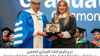 البنك المركزي يشارك في حفل تخرج دفعة 2025 لطلاب مدينة زويل دعماً للتعليم الجامعي