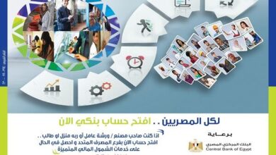 المصرف المتحد