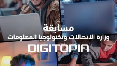 #مصر_الرقمية | 72 فريقًا يتأهلون لنهائيات «DIGITOPIA» وجوائز تفوق 10 ملايين جنيه