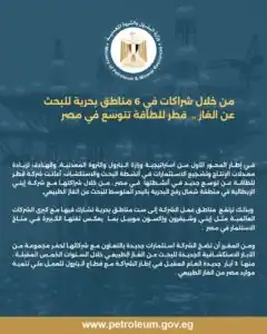 قطر للطاقة تتوسع في مصر بالشراكة مع «إيني» لحفر آبار غاز جديدة بالبحر المتوسط