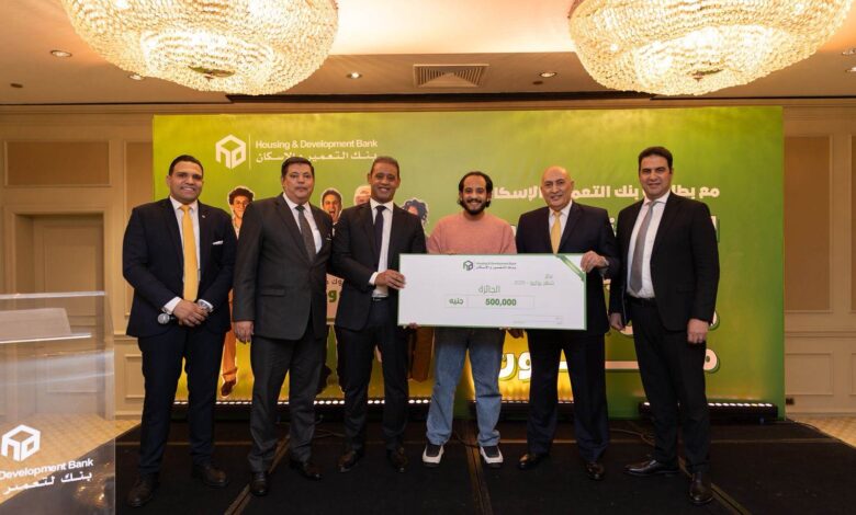 بنك التعمير والإسكان يعلن الفائزين بحملته الترويجية لبطاقات الائتمان والخصم المباشر