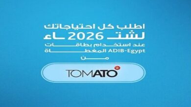 مصرف أبوظبي الإسلامي – مصر يطلق بطاقة الكاش باك وتقسيط TOMATO بدون أرباح