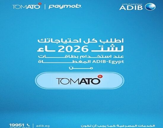 مصرف أبوظبي الإسلامي – مصر يطلق بطاقة الكاش باك وتقسيط TOMATO بدون أرباح