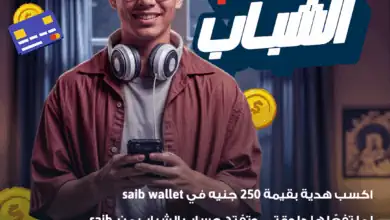 بنك saib مشاركاً في فعاليات اليوم العالمي للادخار.. ويطلق حملة فتح الحسابات مجاناً