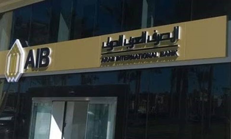 المصرف العربي الدولي يطرح بطاقات خصم مباشر بالعملات الأجنبية بدون رسوم تدبير عملة