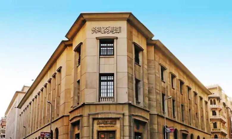 البنك المركزي المصري يدرس خفض الفائدة في اجتماعه السابع .. هل يفعلها؟