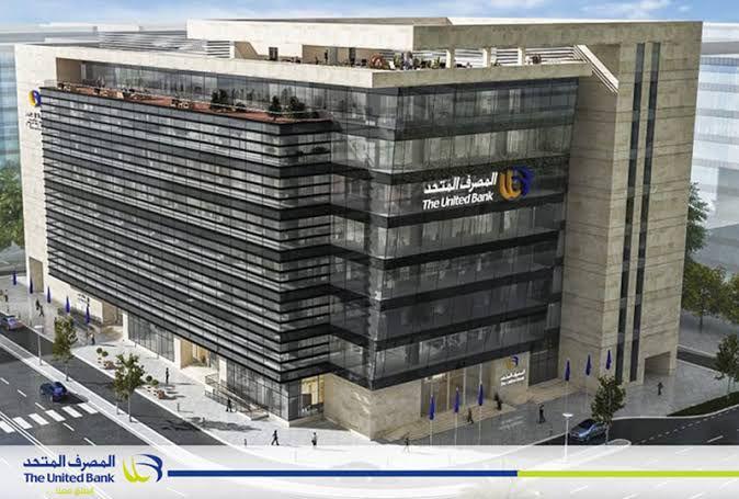 الشهادة الثالثية, المصرف المتحد, عائد ثابت, الاستثمار الآمن, الادخار طويل الأجل, تمويل بضمان الشهادة, العائد التراكمي, إعادة استثمار, مدخرات الأفراد, بوابة المصرف, المصرف