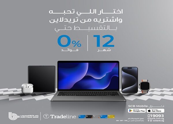 بنك قناة السويس