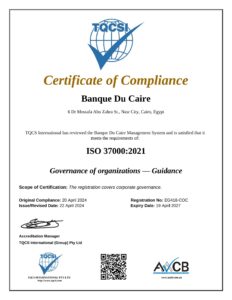 بنك القاهرة يجدد اعتماد شهادة الأيزو في الحوكمة المؤسسية للعام الثاني