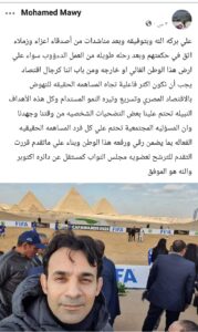 محمد الماوي يترشح مستقلاً لعضوية مجلس النواب عن 6 أكتوبر رغم قرار التحفظ على أمواله