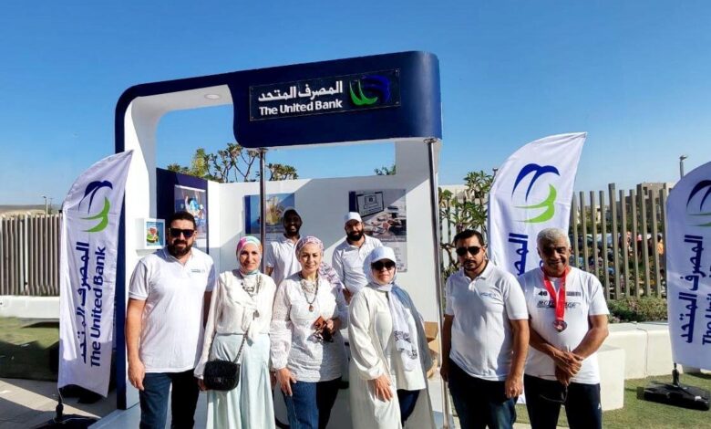 المصرف المتحد يرعى الماراثون الخيري لدعم مستشفى مجدي يعقوب للقلب