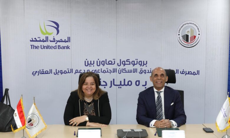 طارق فايد: محفظة التمويل العقاري بالمصرف المتحد تجاوزت 3.4 مليارات جنيه وتخدم أكثر من 17,500 عميل