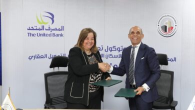 بقيمة 5 مليارات جنيه.. المصرف المتحد وصندوق الإسكان الاجتماعي يوقعان بروتوكول تعاون جديد لدعم محدودي ومتوسطي الدخل