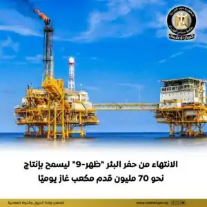 إنجاز جديد في حقل «ظهر».. إنتاج 70 مليون قدم غاز يوميًا من بئر «ظهر-9» 