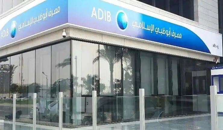 مصرف أبوظبي الإسلامي – مصر يتصدر ارتفاعات قطاع البنوك بالبورصة بنسبة 1.53%