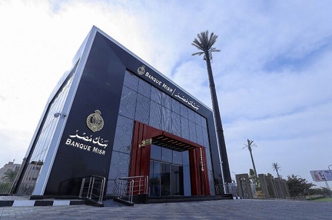 بنك مصر يخفض العائد على حساب سوبر كاش إلى 15.50% بعد خفض المركزي للفائدة