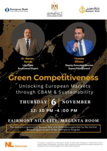 تميم الضوي: الاستدامة بوابة الصادرات المصرية إلى الأسواق الأوروبية بدعم من بنك مصر 