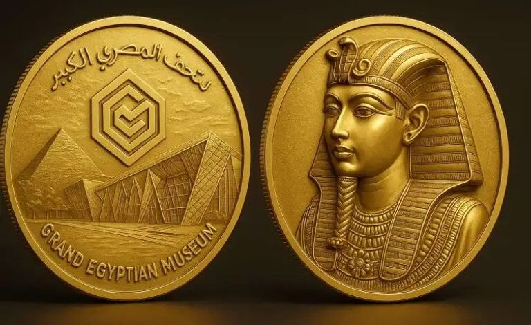 طرح عملات تذكارية ذهبية وفضية للمتحف المصري الكبير بأسعار رسمية