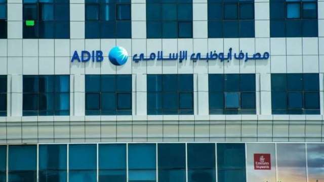 مصرف أبوظبي الإسلامي – مصر