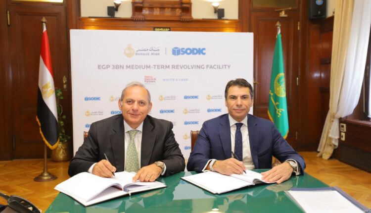 بنك مصر يمول سوديك بـ3 مليارات جنيه لدعم مشروعات التطوير العقاري حتى 2028
