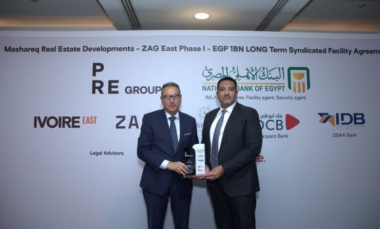 البنك الأهلي المصري يقود تحالفاً مصرفياً بقيمة مليار جنيه لشركة مشارق للاستثمار العقاري