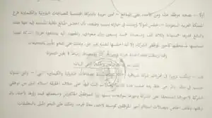 موظف شركة أنبي يختلس أكثر من 6 ملايين جنيه والنيابة العامة تحيله للجنايات