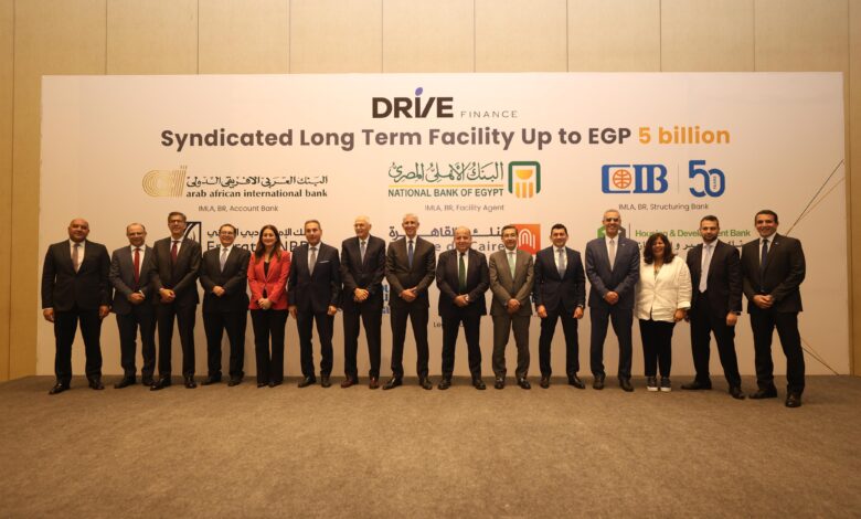 تحالف مصرفي بقيادة الأهلي المصري وCIB والعربي الأفريقي يمنح "درايف" تمويلاً طويل الأجل بقيمة 5 مليارات جنيه