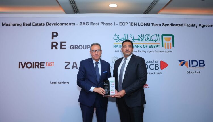 البنك الأهلي المصري يقود تحالفًا مصرفيًا لتمويل مشروع "Zag East" بنحو مليار جنيه