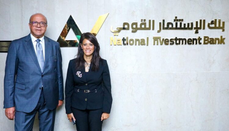 بنك الاستثمار القومي يحصل على شهادة الأيزو لتعزيز جودة الخدمات المالية