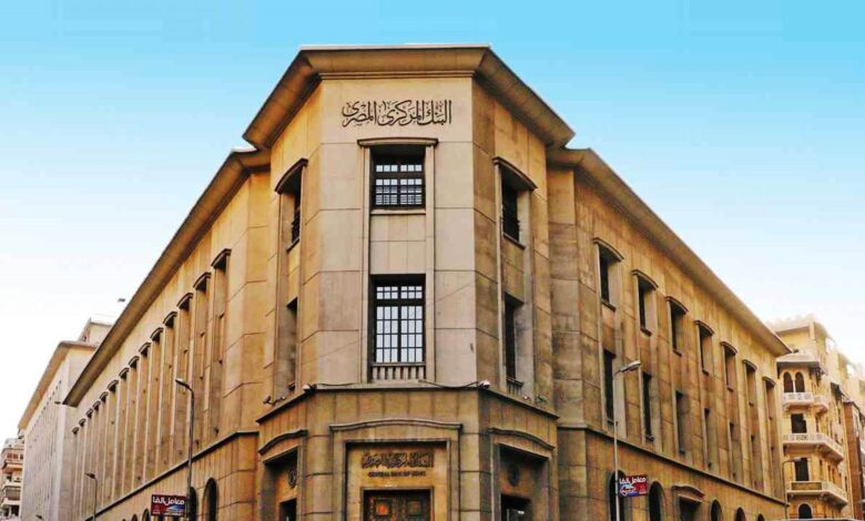 ارتفاع حقوق ملكية البنك المركزي المصري إلى 212.911 مليار جنيه بنهاية سبتمبر 2025