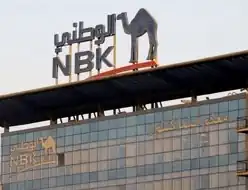بنك الكويت الوطني – مصر يشارك في حملة توعية لعملاء البنوك حول تقديم الشكاوى