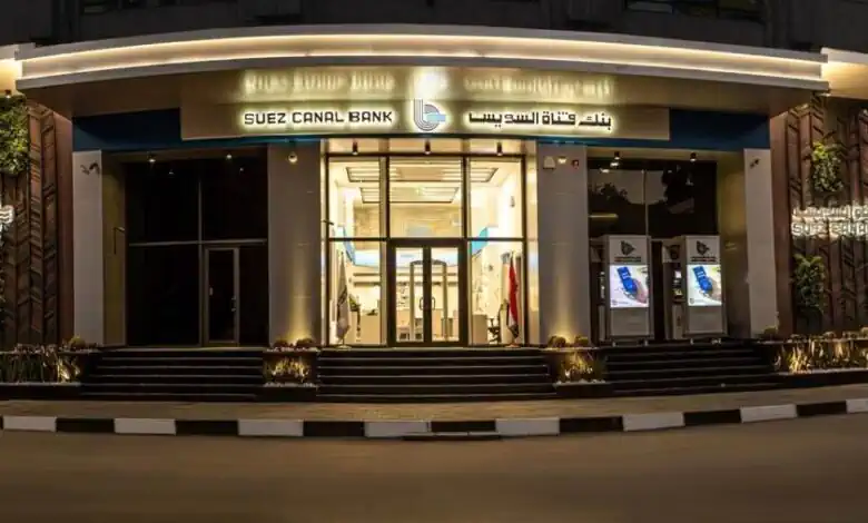 بنك قناة السويس يطرح حساب توفير إنفينيتي بعائد شهري يصل إلى 19%