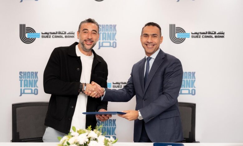 بنك قناة السويس يرعى الموسم الرابع من "Shark Tank – مصر" دعمًا لريادة الأعمال
