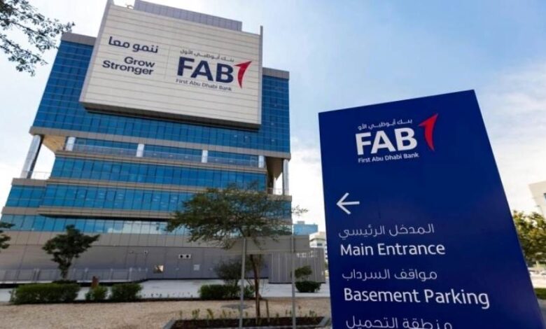 بنك أبوظبي الأول يطلب ضمانًا من MIGA بقيمة 550 مليون دولار لدعم نموه في مصر